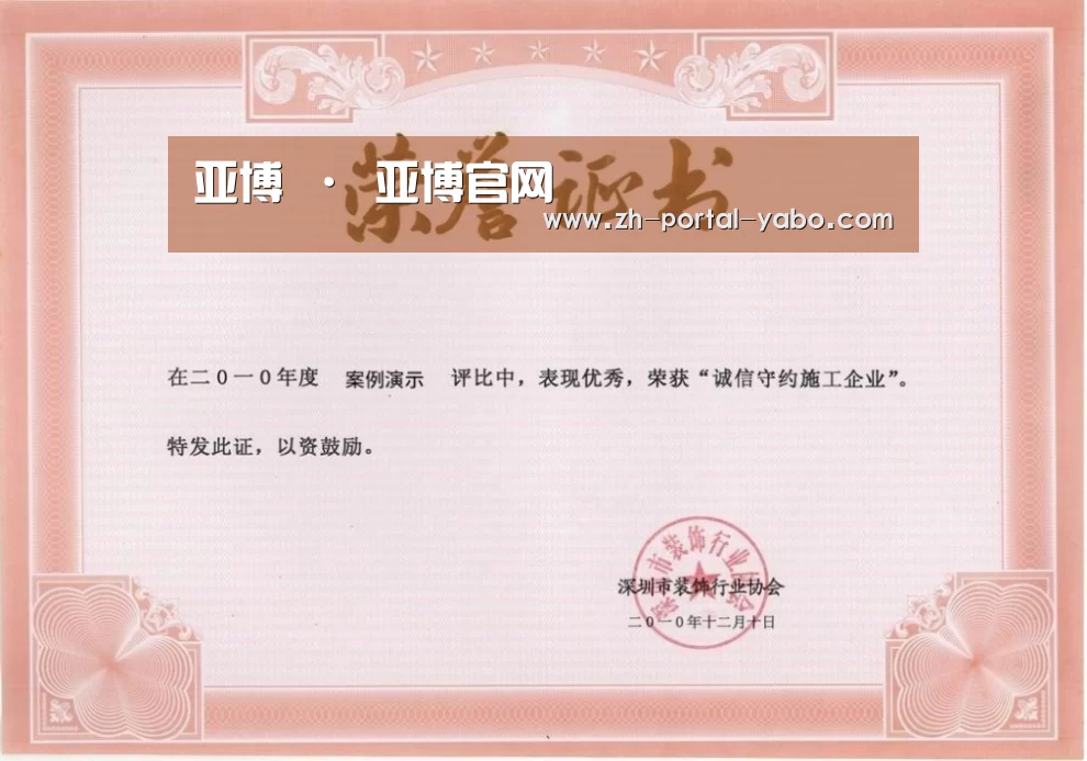 荣誉证书二(图1)