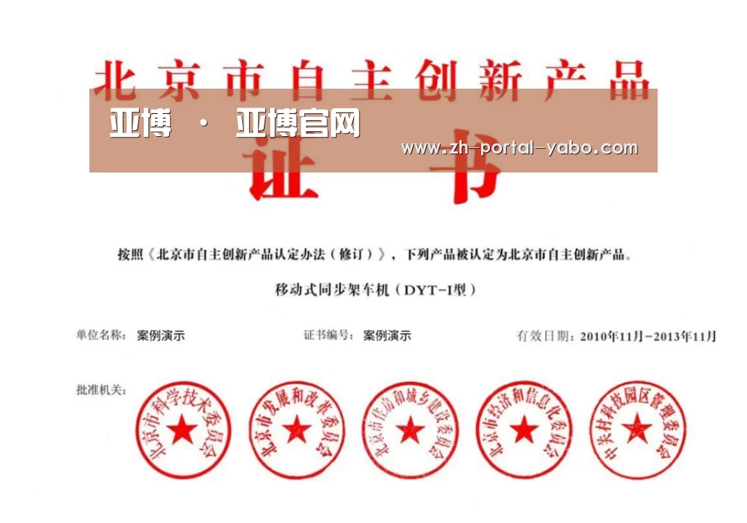 荣誉证书三(图1)