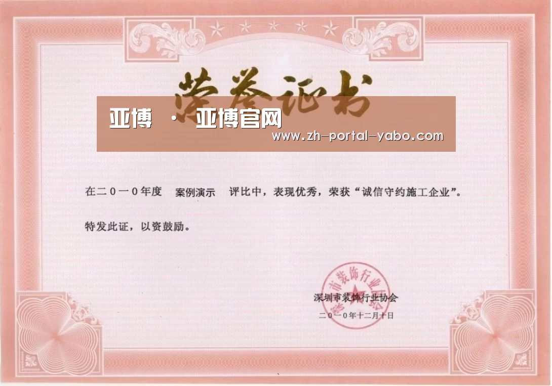 荣誉证书二