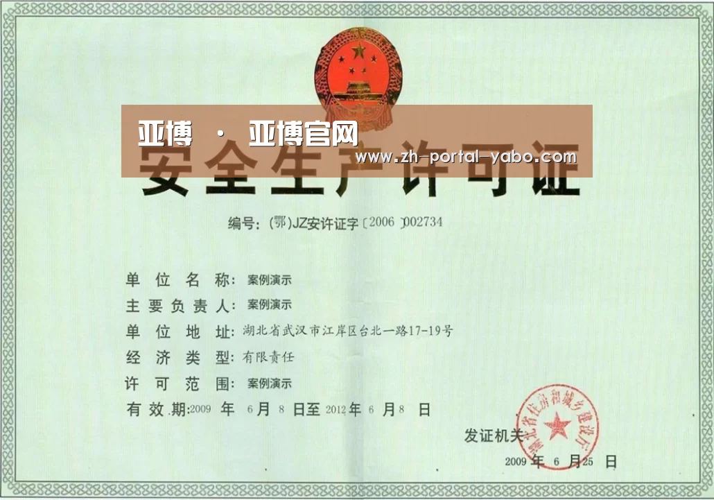 荣誉证书四