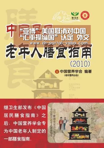 “亚博”美国取消对中国“汇率操纵国”认定 外交部:符合事实(图3) 亚博体育官网