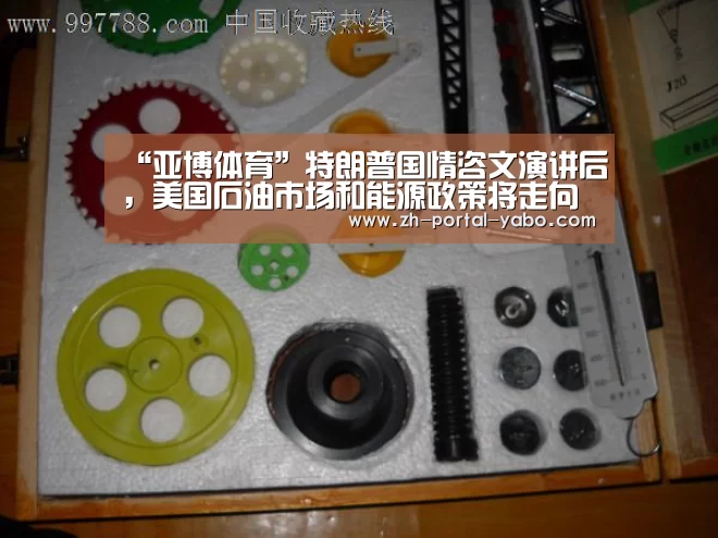 “亚博体育”特朗普国情咨文演讲后,美国石油市场和能源政策将走向何方?(图2) 亚博