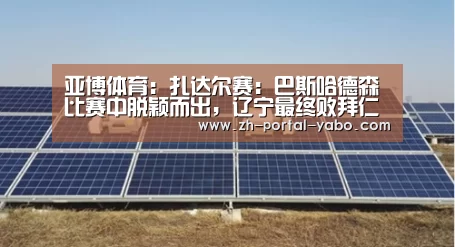 亚博体育官网