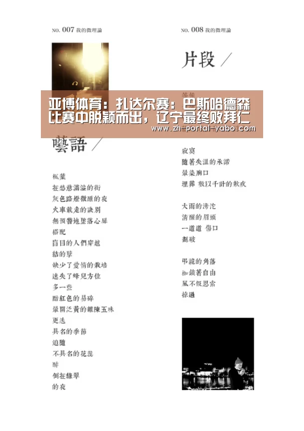 亚博体育
