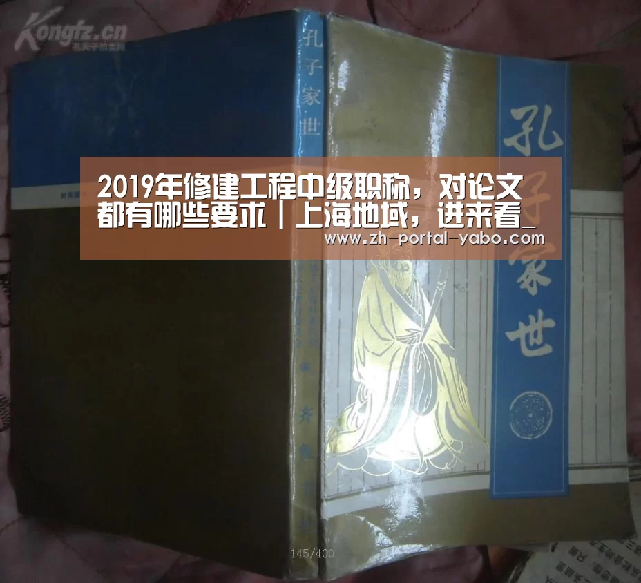 2019年修建工程中级职称,对论文都有哪些要求|上海地域,进来看_亚博官网(图3) 亚博体育