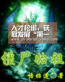 人才松绑,获取发展“第一资源”‘亚博官网’(图4) 亚博