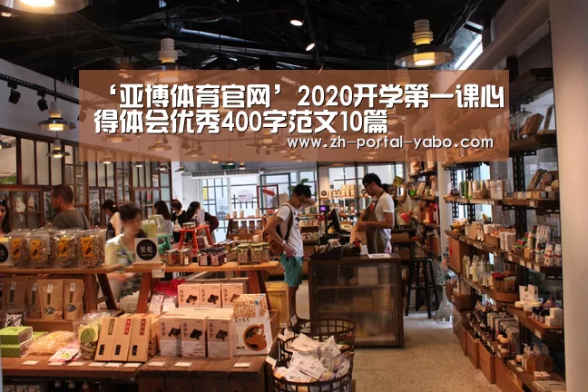 亚博体育官网